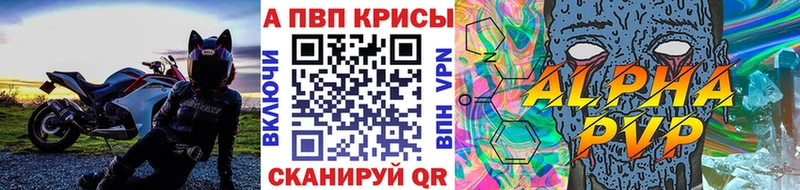 Alpha PVP СК КРИС  Дербент 