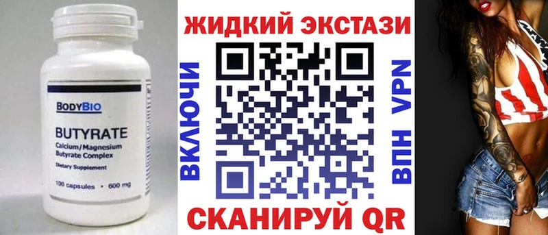Бутират жидкий экстази  Дербент 