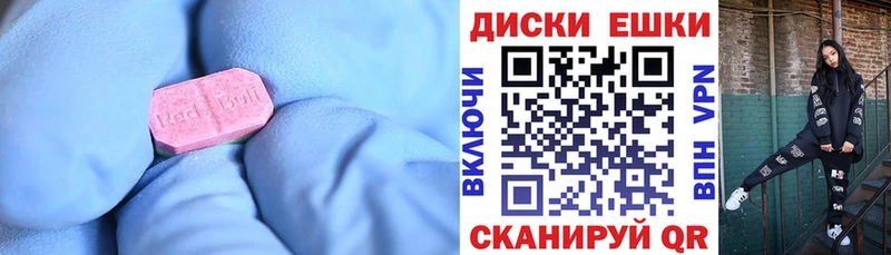 ЭКСТАЗИ таблы  Дербент 