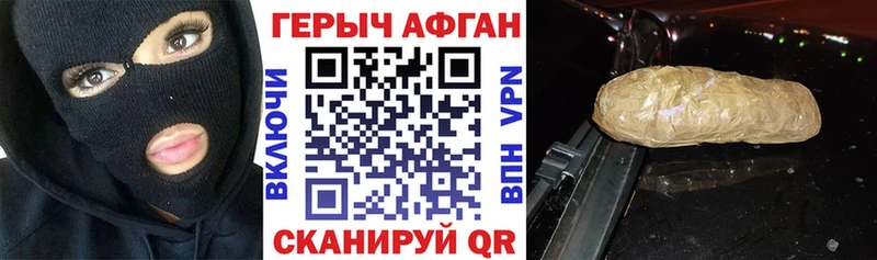 цена наркотик Дербент Героин хмурый