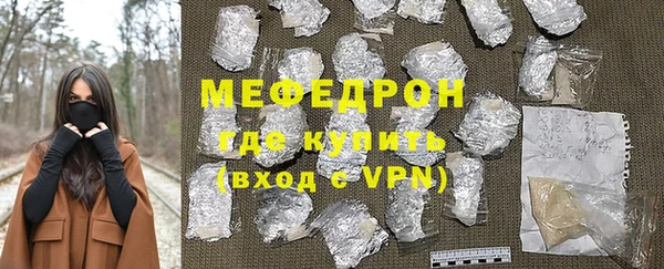 мефедрон мука Нея