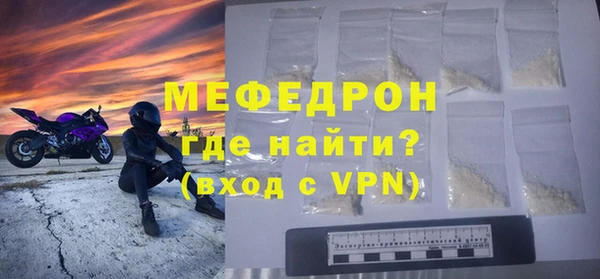 меф Волгодонск